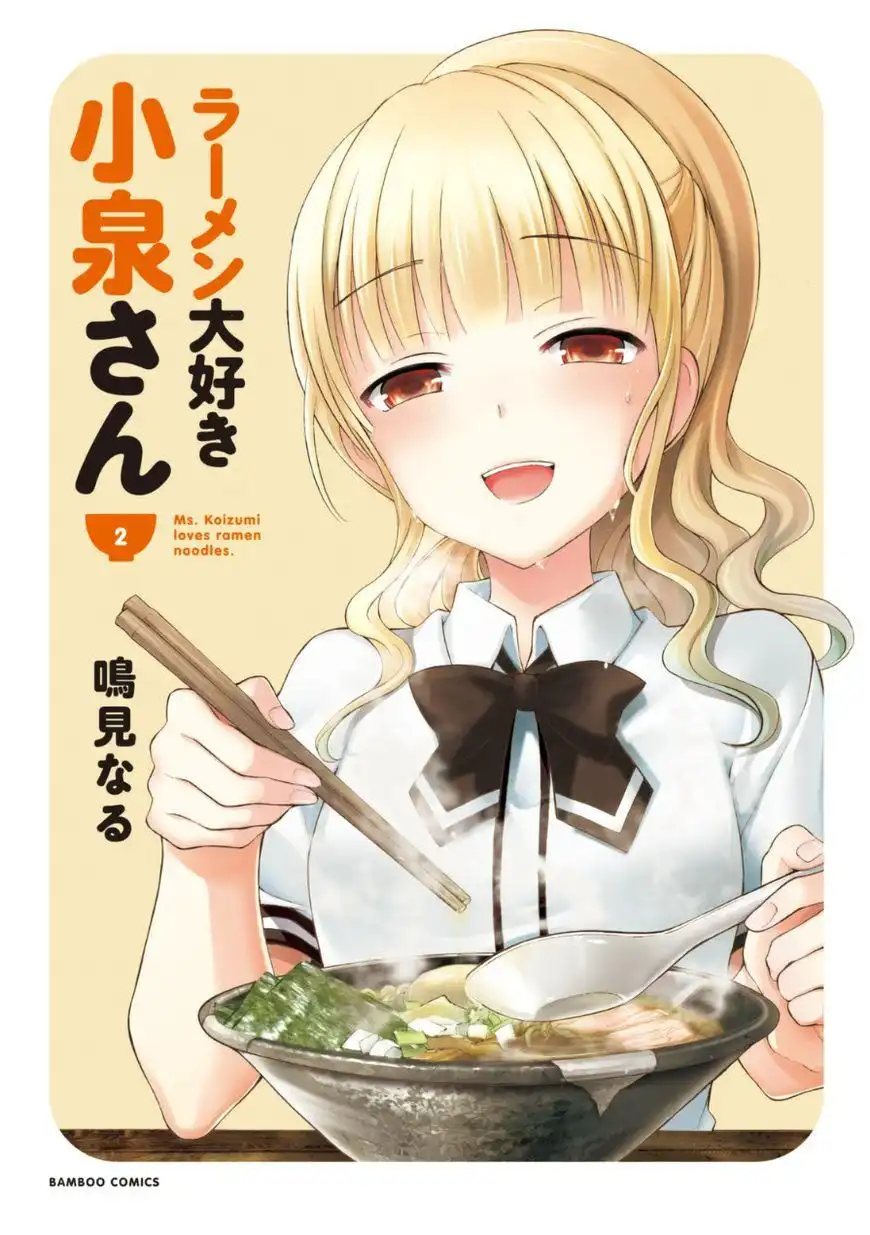 Ramen Daisuki Koizumi-san Chapter 10 3